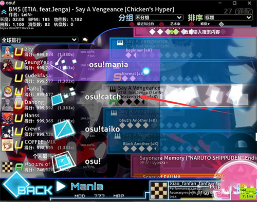 osu手机版