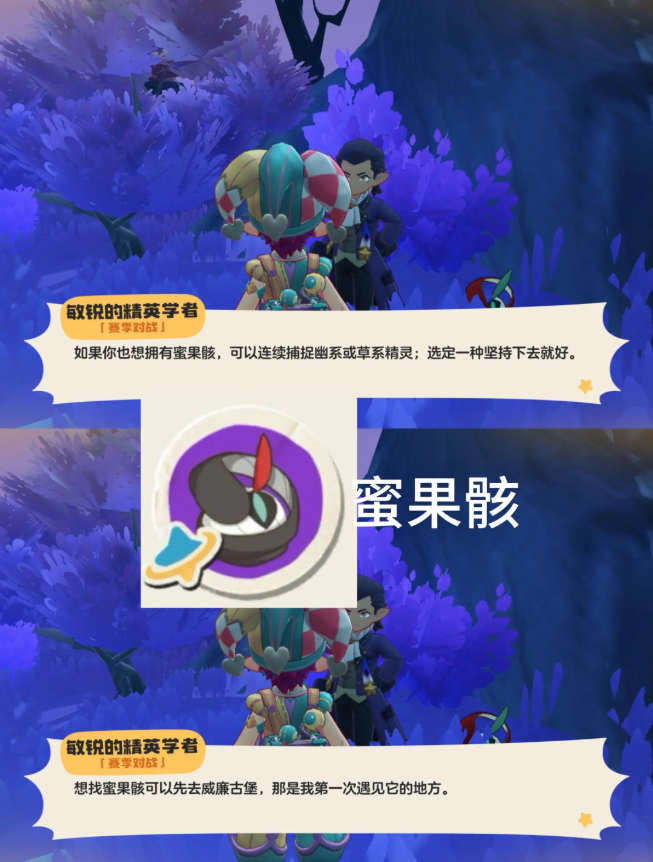 洛克王国世界s3奇遇精灵及精灵蛋获取指南