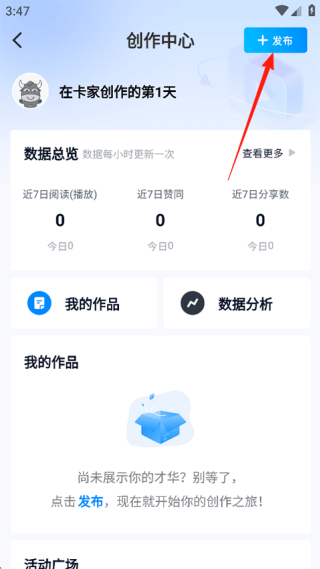 卡车之家