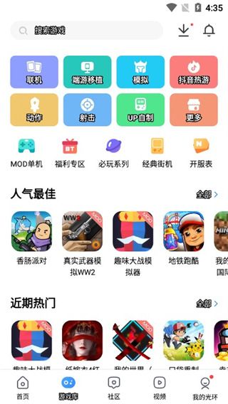 光环助手无广告版