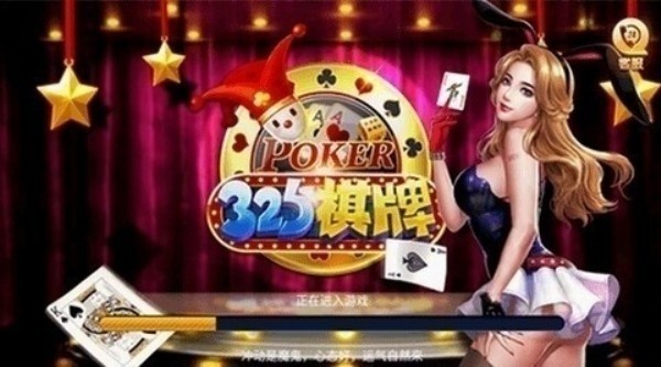 325棋盘旧版本截图2