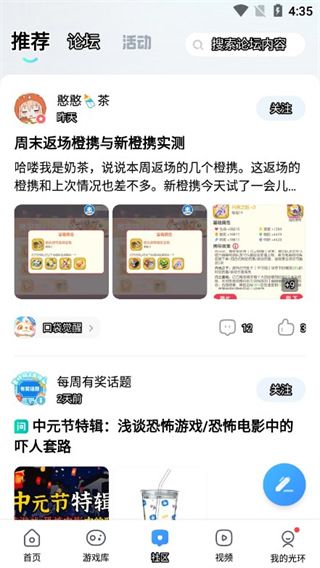 光环助手无广告版