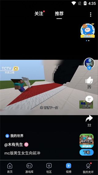 光环助手无广告版