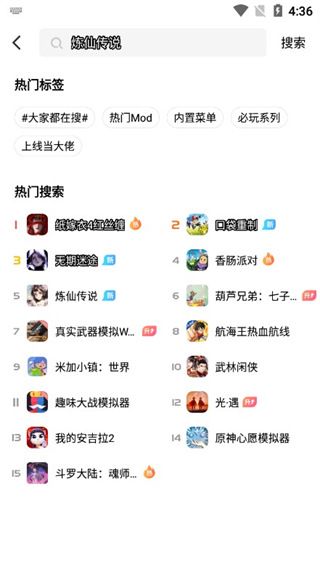 光环助手无广告版