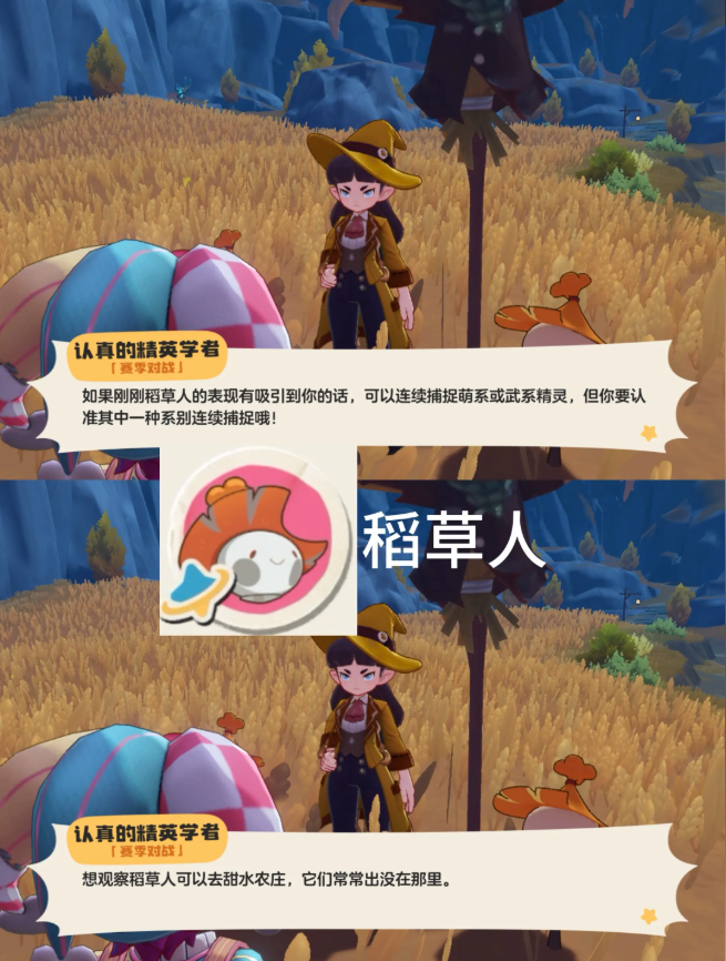 洛克王国世界s3奇遇精灵及精灵蛋获取指南
