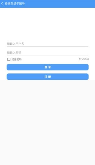 灰鸽子远程控制截图1