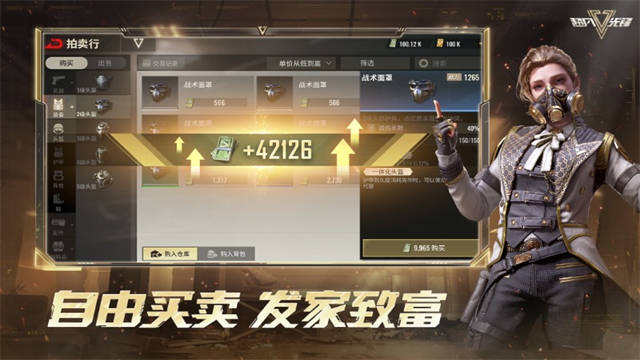 超凡先锋官服截图1