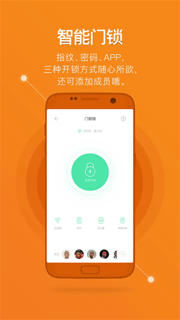 鹿客智能截图2
