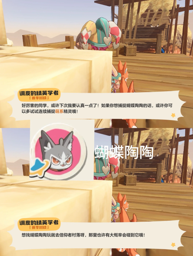 洛克王国世界s3奇遇精灵及精灵蛋获取指南