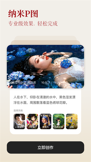 纳米AI搜索截图4