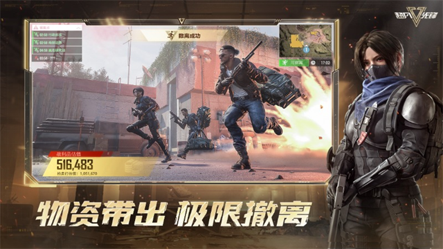 超凡先锋官服截图3