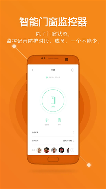 鹿客智能截图4