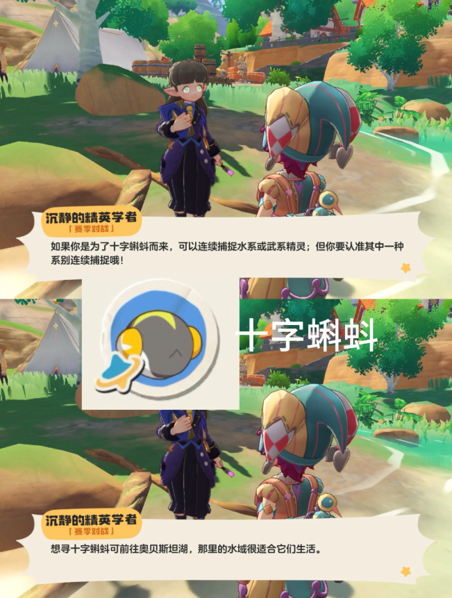 洛克王国世界s3奇遇精灵及精灵蛋获取指南