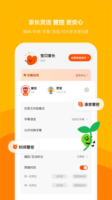 小小优趣截图2