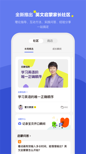 小小优趣截图3