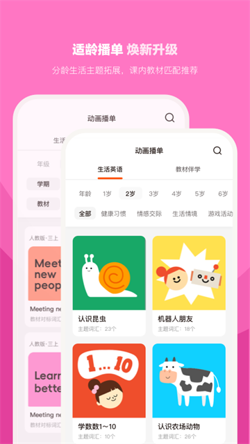 小小优趣截图4