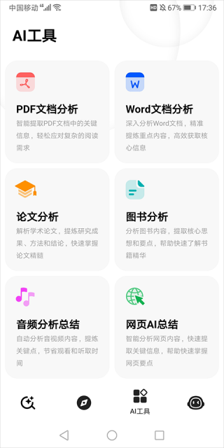 纳米AI搜索
