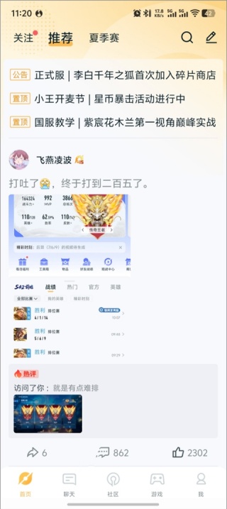 王者营地