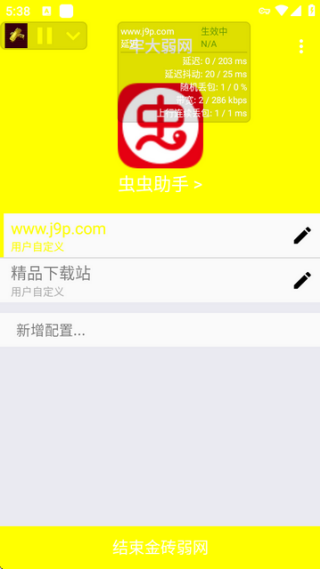 牢大弱网最新版