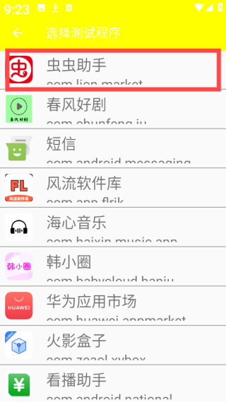 牢大弱网最新版
