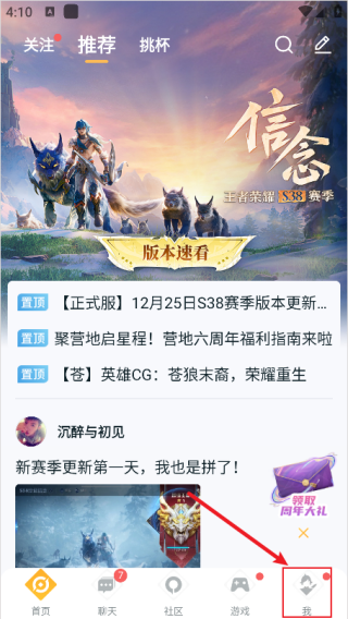 王者营地