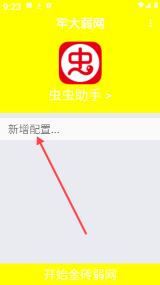 牢大弱网最新版