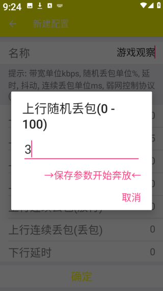 牢大弱网最新版