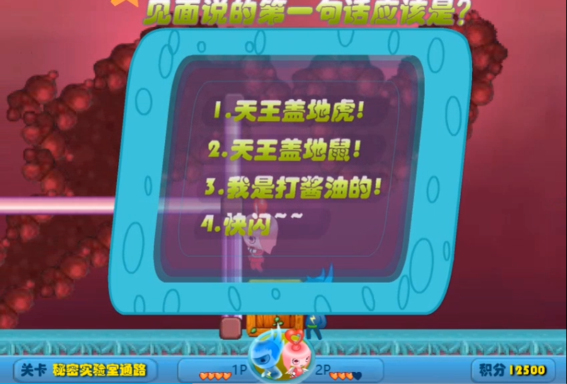 闪翼双星截图0