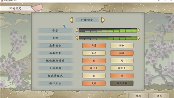 太阁立志传5