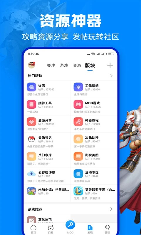 八门神器游戏修改器截图2