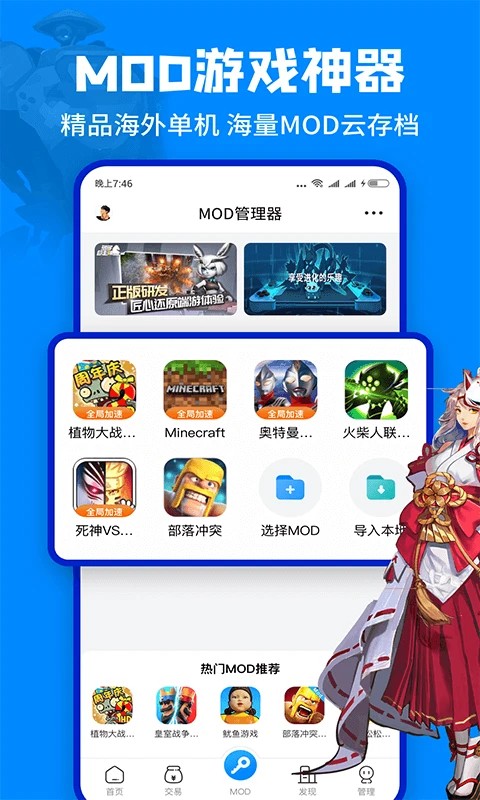 八门神器游戏修改器截图3