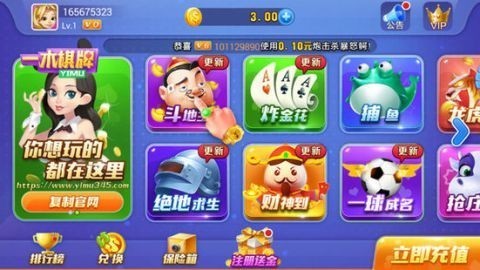 一木棋牌旧版4.10截图3