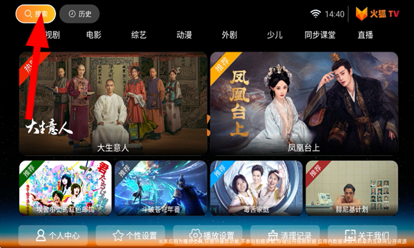 火狐浏览器TV版