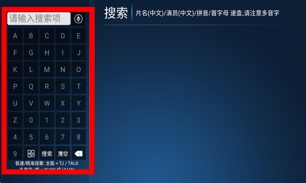 火狐浏览器TV版