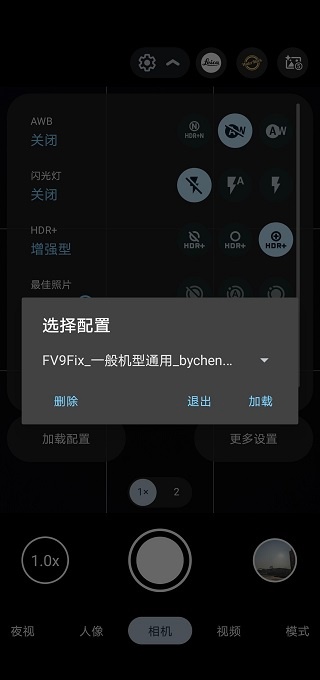 谷歌相机75合一