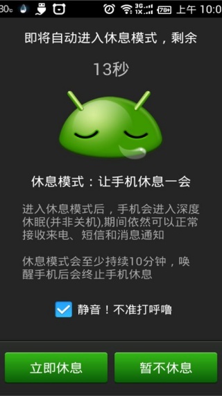 绿豆刷机
