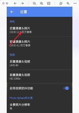 谷歌相机75合一