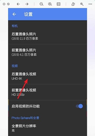 谷歌相机75合一