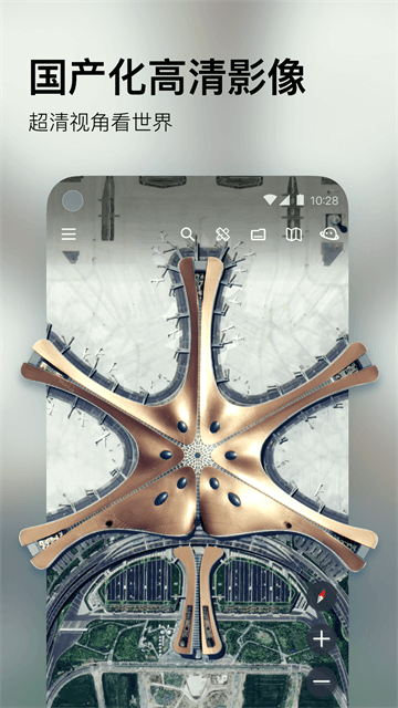 星图地球截图3