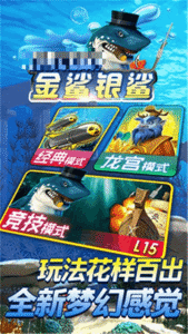 金鲨银鲨单机版截图0