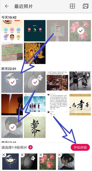 天天P图最新版