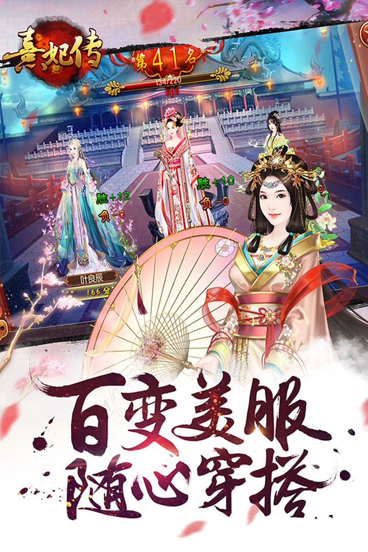 熹妃传腾讯版截图1