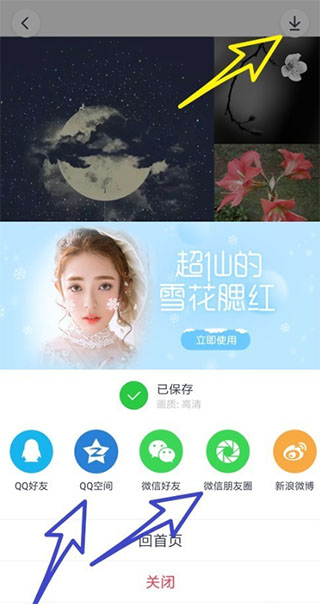天天P图最新版
