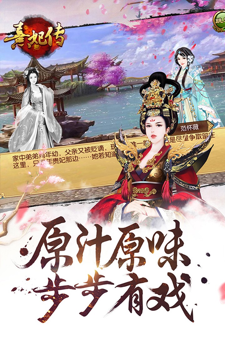 熹妃传腾讯版截图2