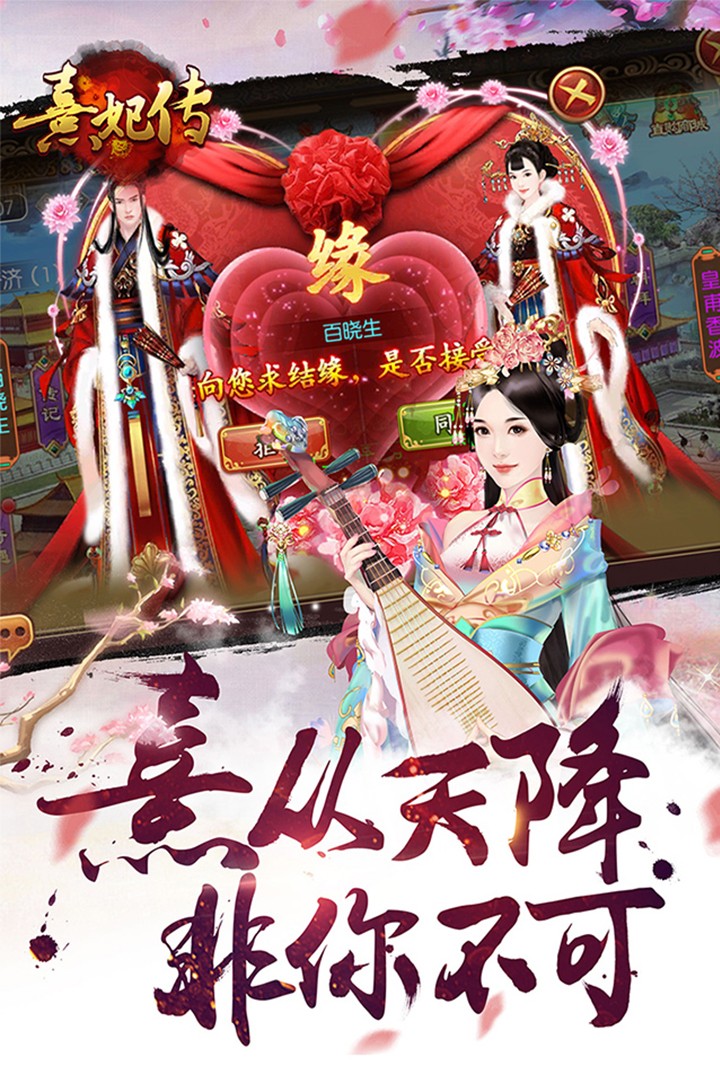 熹妃传腾讯版截图4