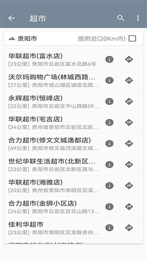 北斗卫星地图截图1