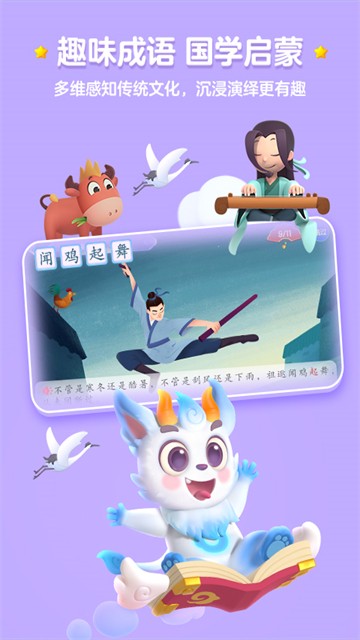 洪恩识字免费版截图2