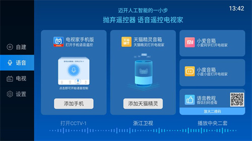 电视丰数