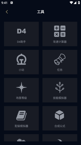 暗黑核