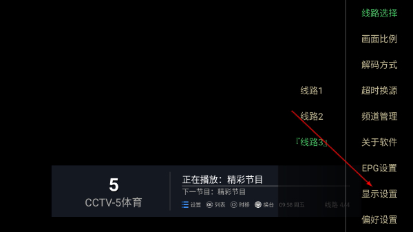 电视丰数